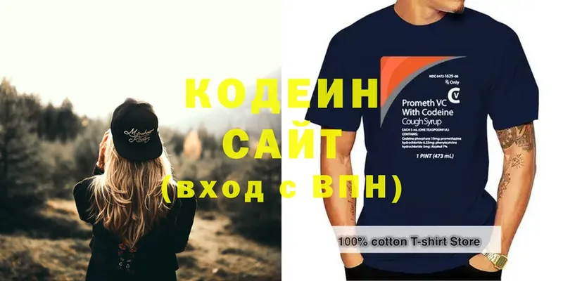 Кодеин напиток Lean (лин)  Завитинск 